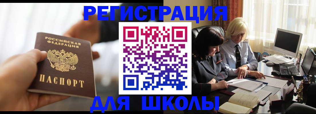 прописка в квартире в Ворсме